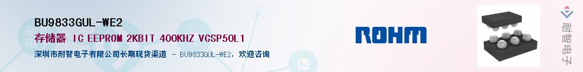 BU9833GUL-WE2��Ӧ��-���ǵ���