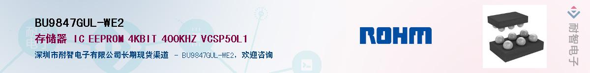 BU9847GUL-WE2��Ӧ��-���ǵ���