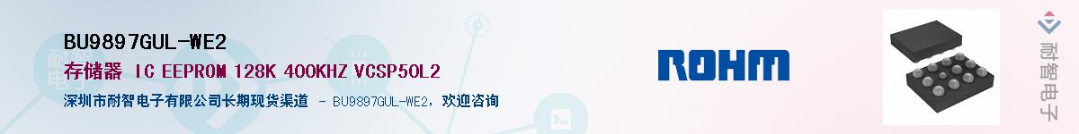 BU9897GUL-WE2��Ӧ��-���ǵ���