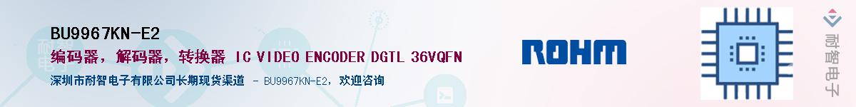 BU9967KN-E2��Ӧ��-���ǵ���