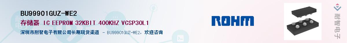 BU99901GUZ-WE2��Ӧ��-���ǵ���