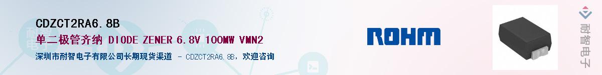 CDZCT2RA6.8B��Ӧ��-���ǵ���