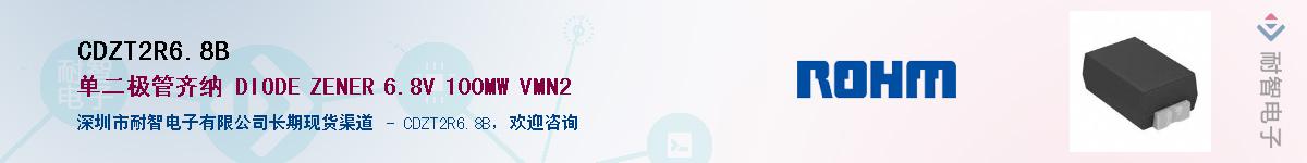CDZT2R6.8B��Ӧ��-���ǵ���