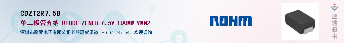 CDZT2R7.5B��Ӧ��-���ǵ���