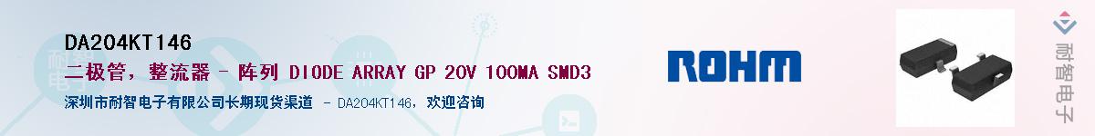 DA204KT146��Ӧ��-���ǵ���