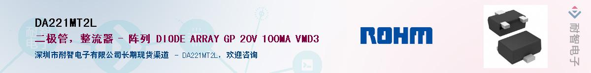 DA221MT2L��Ӧ��-���ǵ���