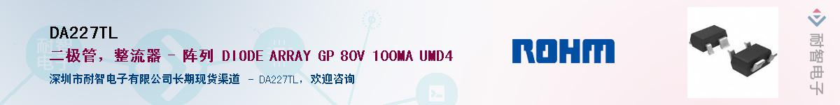 DA227TL��Ӧ��-���ǵ���