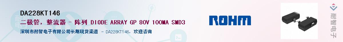 DA228KT146��Ӧ��-���ǵ���