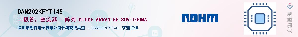 DAN202KFYT146Ӧ-ǵ
