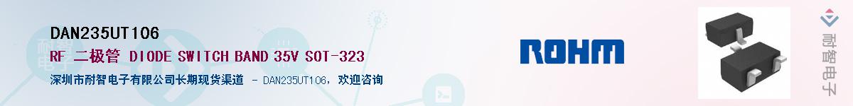 DAN235UT106��Ӧ��-���ǵ���