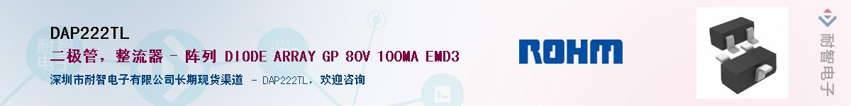 DAP222TL��Ӧ��-���ǵ���