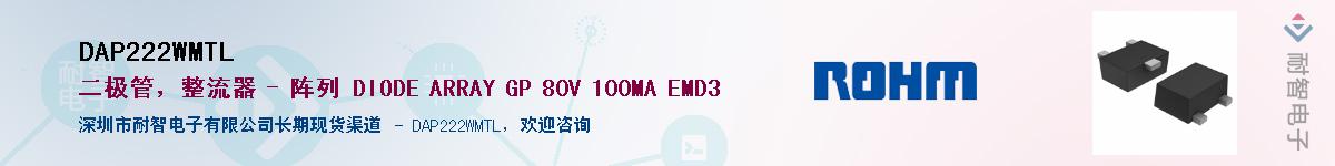 DAP222WMTL��Ӧ��-���ǵ���