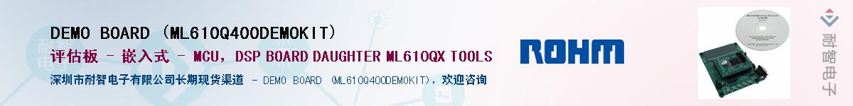 DEMO BOARD (ML610Q400DEMOKIT)Ӧ-ǵ