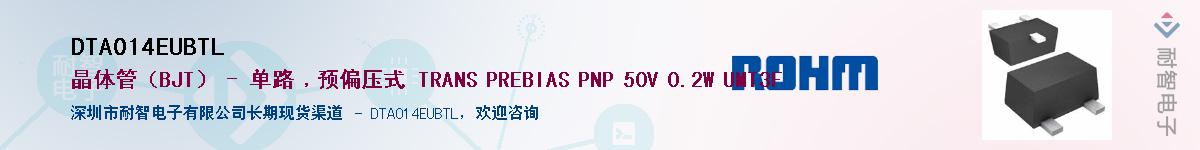 DTA014EUBTL��Ӧ��-���ǵ���