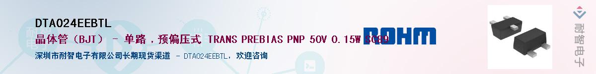 DTA024EEBTL��Ӧ��-���ǵ���