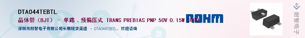 DTA044TEBTL��Ӧ��-���ǵ���