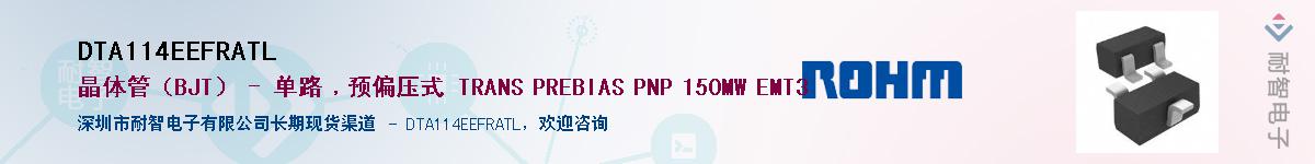 DTA114EEFRATL��Ӧ��-���ǵ���