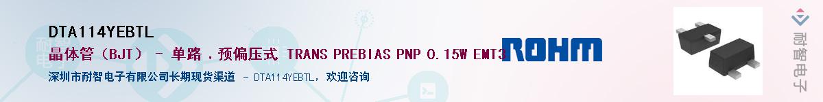 DTA114YEBTL��Ӧ��-���ǵ���