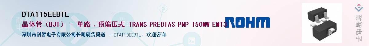 DTA115EEBTL��Ӧ��-���ǵ���