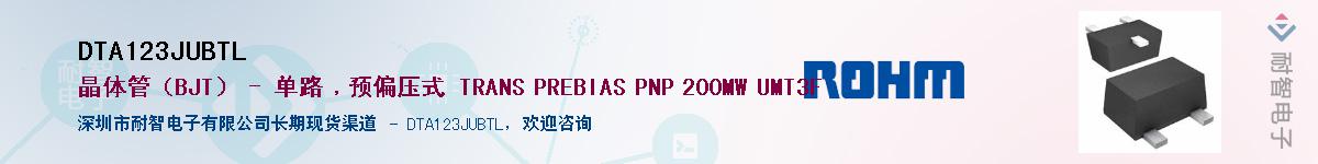 DTA123JUBTL��Ӧ��-���ǵ���