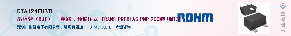 DTA124EUBTL��Ӧ��-���ǵ���