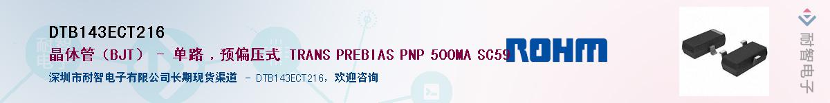 DTB143ECT216��Ӧ��-���ǵ���