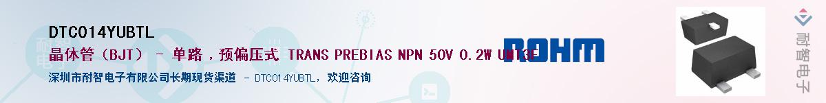 DTC014YUBTL��Ӧ��-���ǵ���