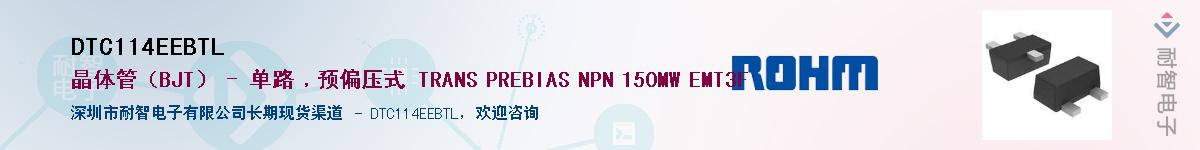 DTC114EEBTL��Ӧ��-���ǵ���