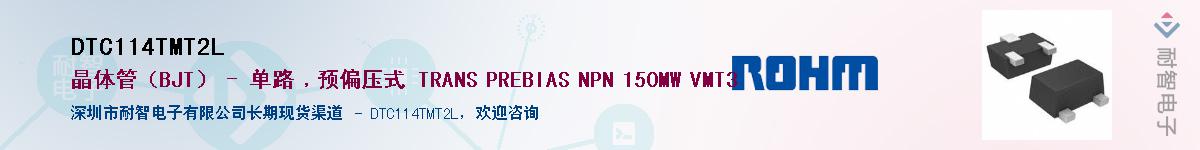 DTC114TMT2L��Ӧ��-���ǵ���