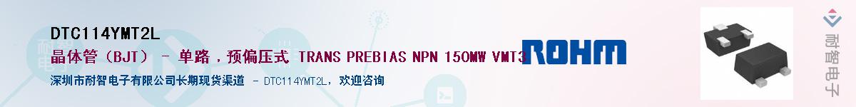 DTC114YMT2L��Ӧ��-���ǵ���