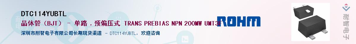 DTC114YUBTL��Ӧ��-���ǵ���