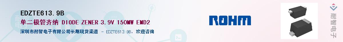 EDZTE613.9B��Ӧ��-���ǵ���