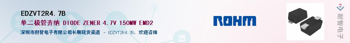 EDZVT2R4.7B��Ӧ��-���ǵ���