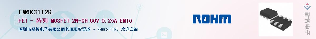EM6K31T2R��Ӧ��-���ǵ���