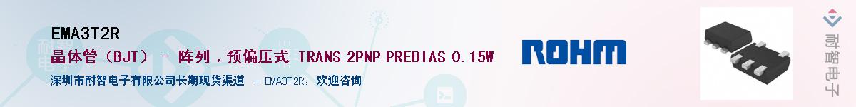 EMA3T2R��Ӧ��-���ǵ���