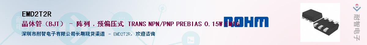 EMD2T2R��Ӧ��-���ǵ���