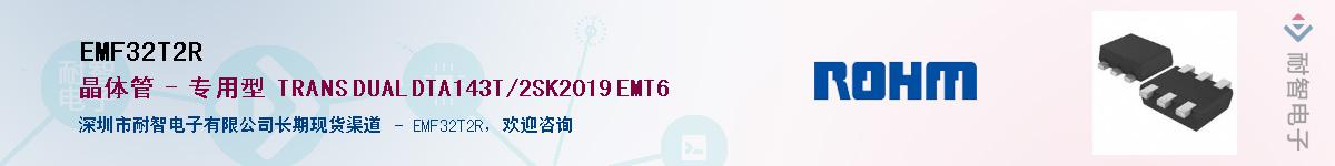 EMF32T2R��Ӧ��-���ǵ���