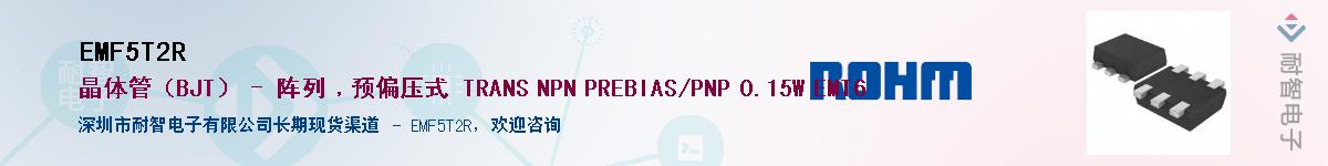 EMF5T2R��Ӧ��-���ǵ���