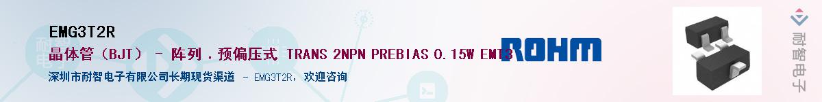 EMG3T2R��Ӧ��-���ǵ���