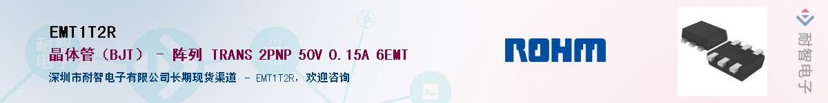 EMT1T2R��Ӧ��-���ǵ���