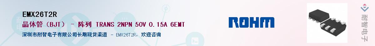 EMX26T2R��Ӧ��-���ǵ���