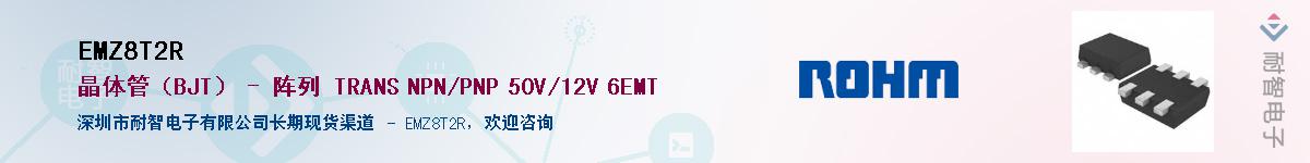 EMZ8T2R��Ӧ��-���ǵ���