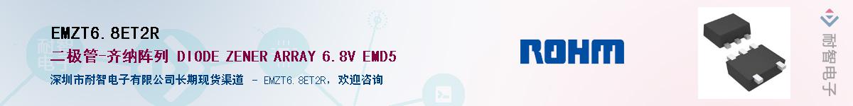 EMZT6.8ET2R��Ӧ��-���ǵ���