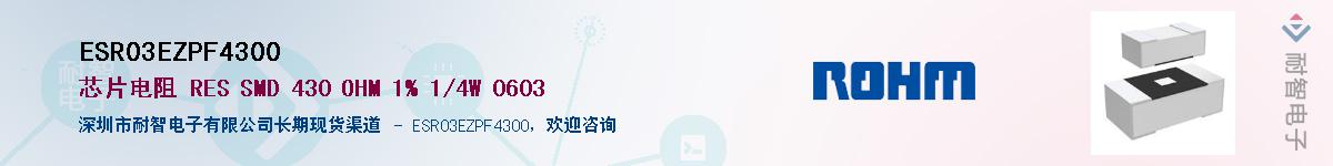 ESR03EZPF4300��Ӧ��-���ǵ���