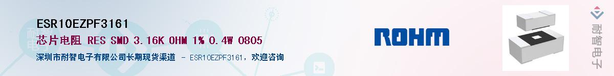 ESR10EZPF3161Ӧ-ǵ