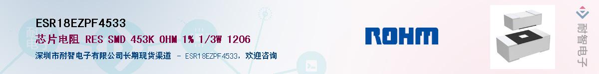 ESR18EZPF4533��Ӧ��-���ǵ���