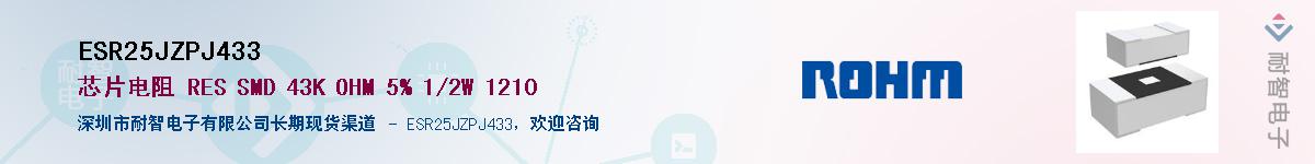ESR25JZPJ433��Ӧ��-���ǵ���