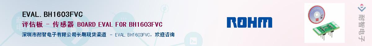 EVAL.BH1603FVC��Ӧ��-���ǵ���