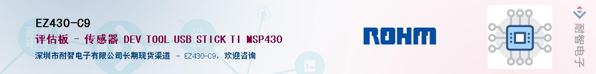 EZ430-C9��Ӧ��-���ǵ���