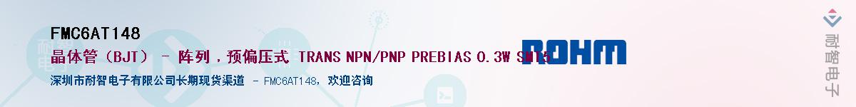 FMC6AT148��Ӧ��-���ǵ���